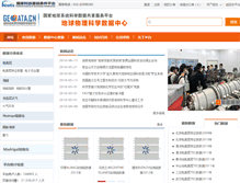 Tablet Screenshot of geospace.geodata.cn